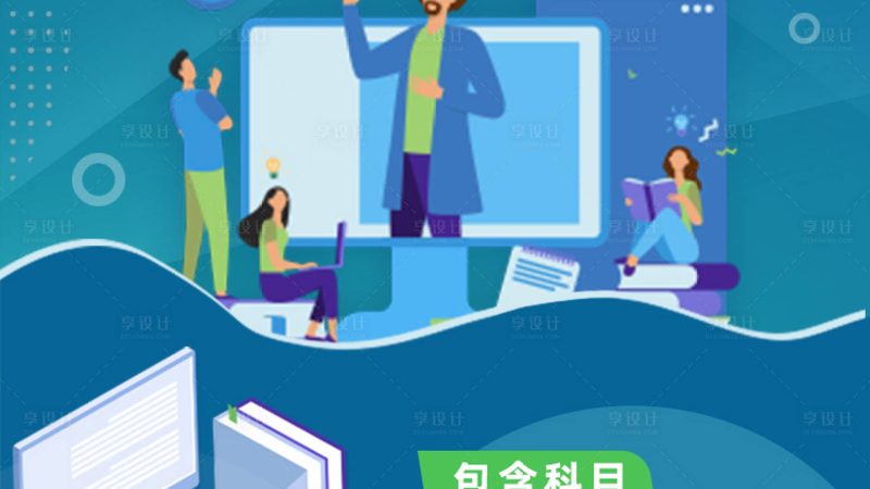 成都会计面授班周末班：深度解析其优势与选择要点