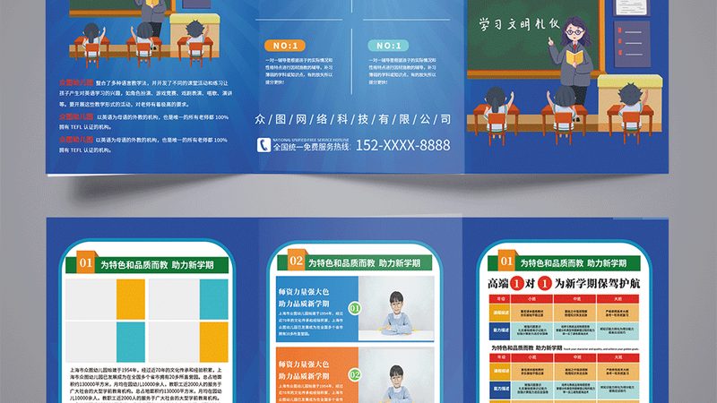 网络课程教学设计制作流程解析