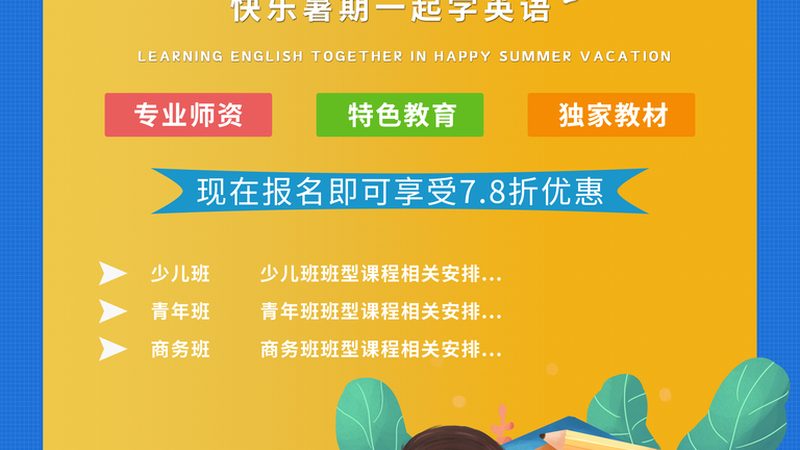新员工入职培训案例：如何打造高效培训体系